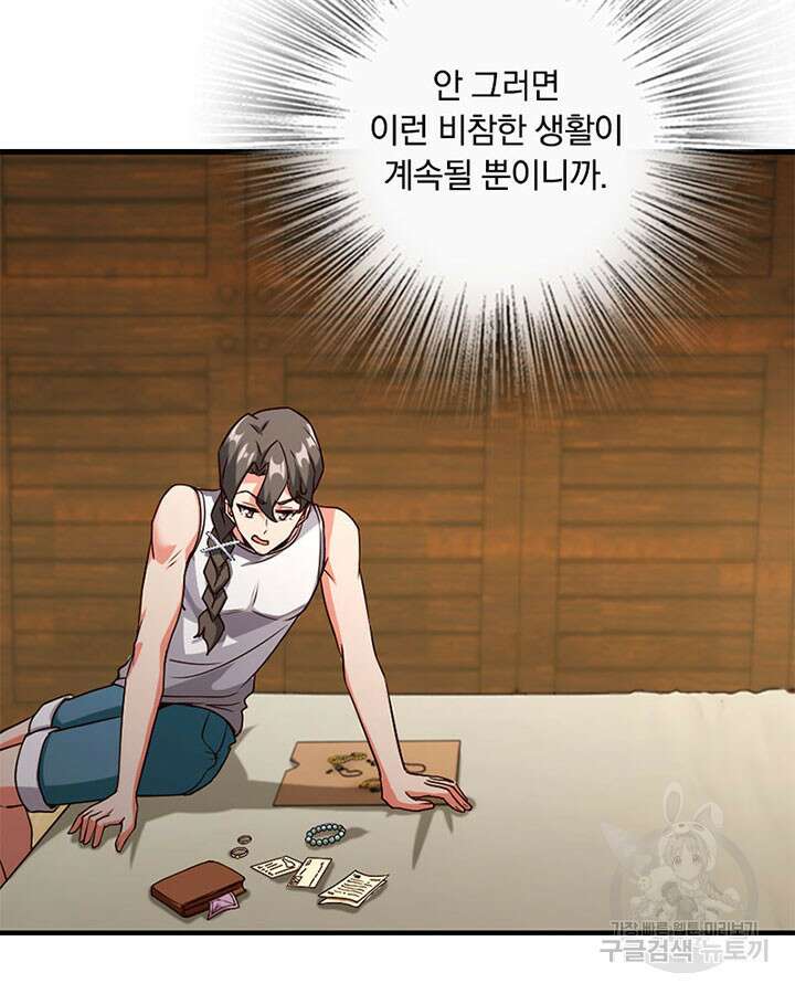 마녀를 지켜라 360화 65