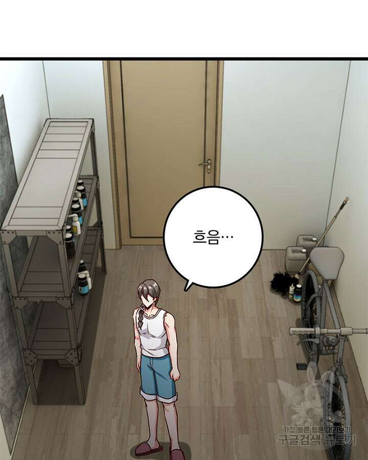 마녀를 지켜라 360화 71