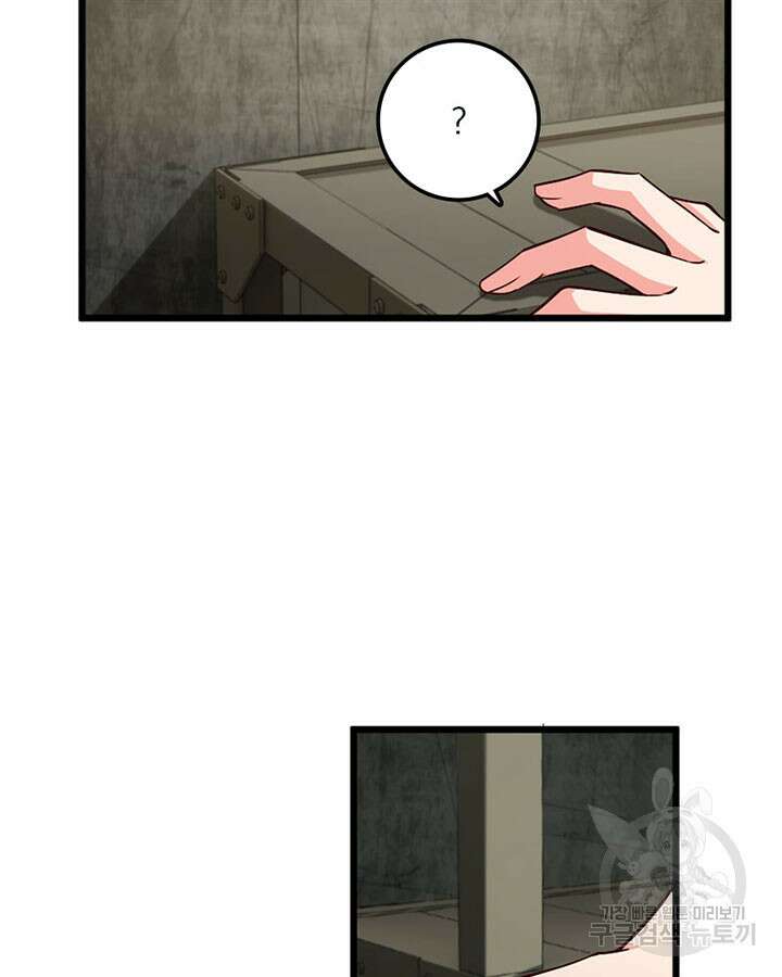마녀를 지켜라 360화 74