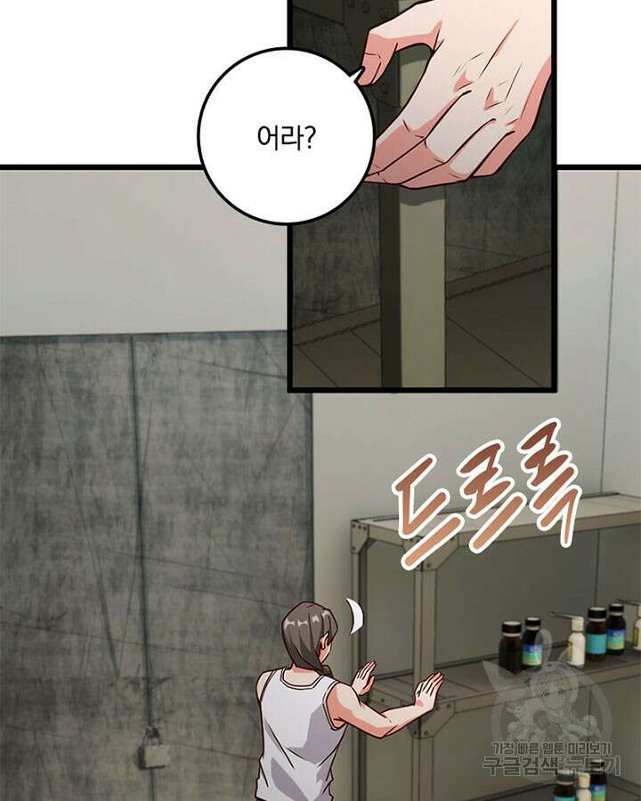 마녀를 지켜라 360화 75