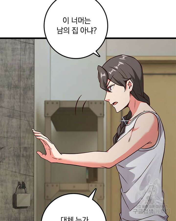 마녀를 지켜라 360화 77