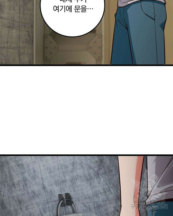 마녀를 지켜라 360화 78