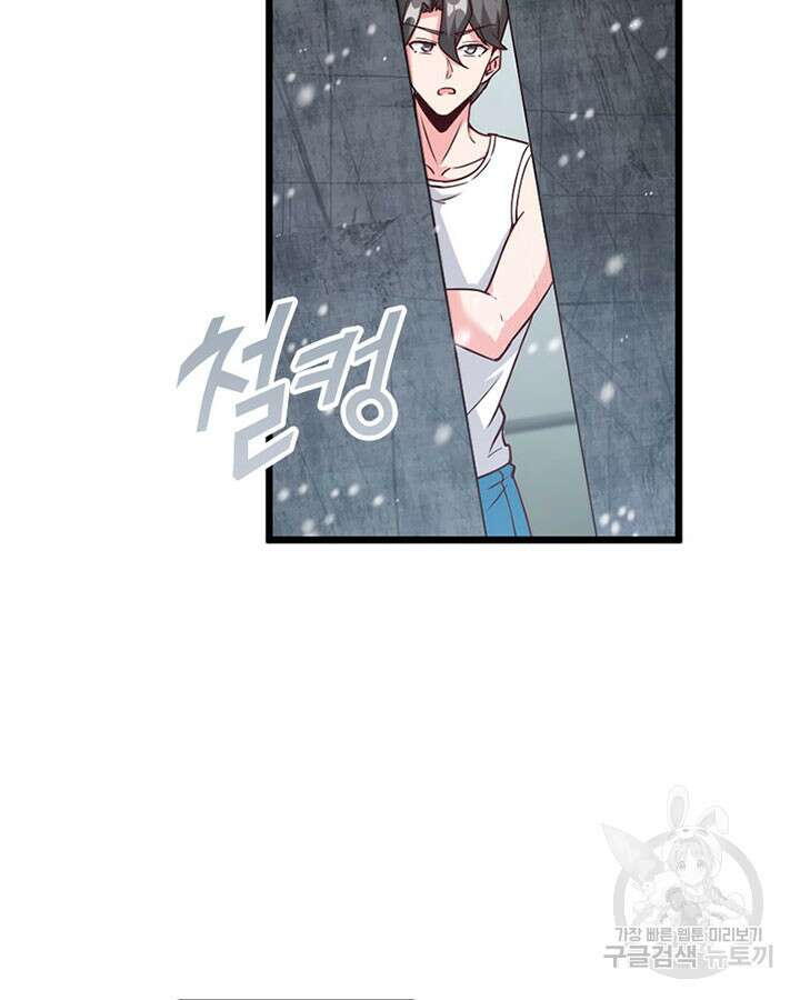 마녀를 지켜라 360화 80