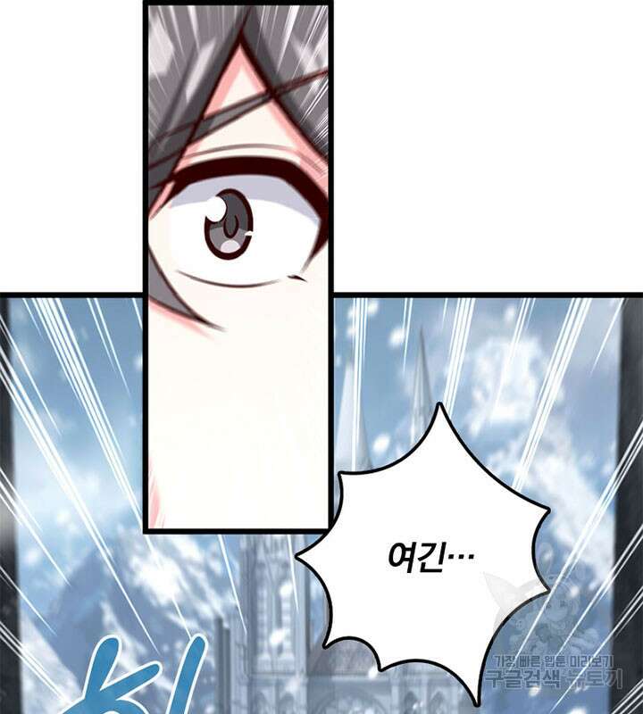 마녀를 지켜라 360화 81