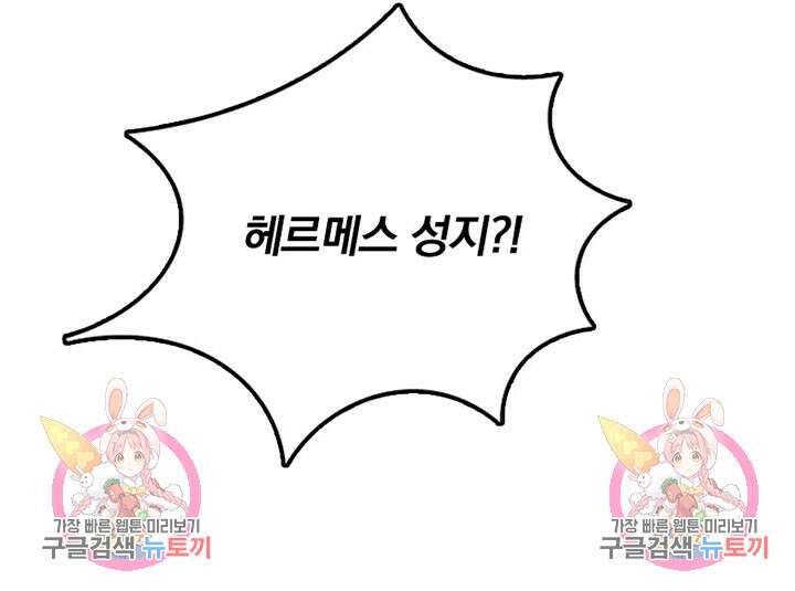 마녀를 지켜라 360화 83