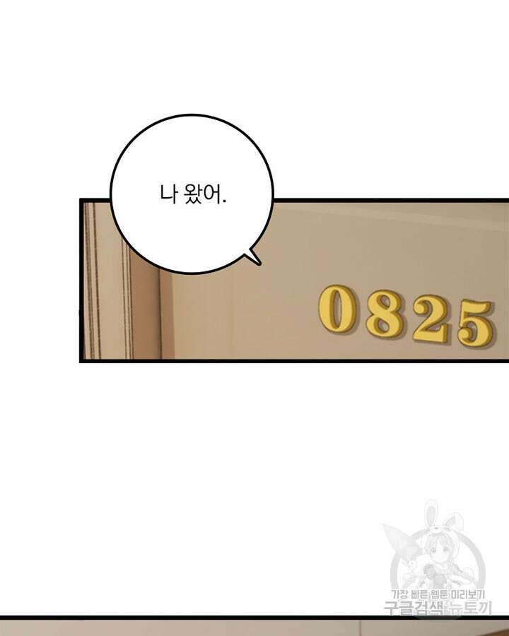 마녀를 지켜라 369화 3