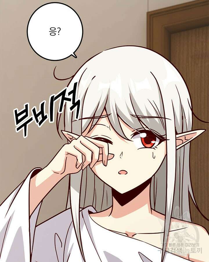 마녀를 지켜라 369화 4