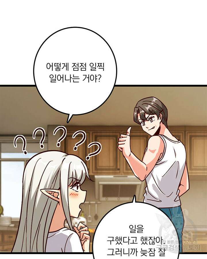 마녀를 지켜라 369화 7