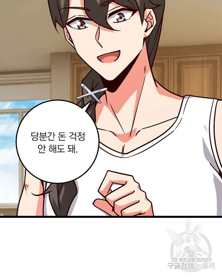 마녀를 지켜라 369화 9