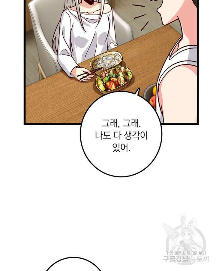 마녀를 지켜라 369화 11