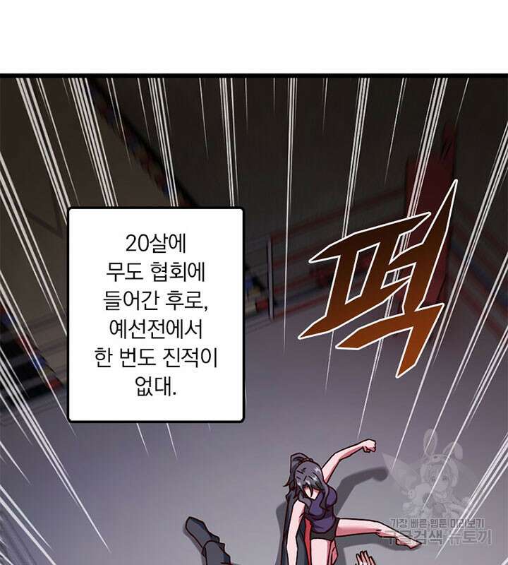 마녀를 지켜라 369화 13