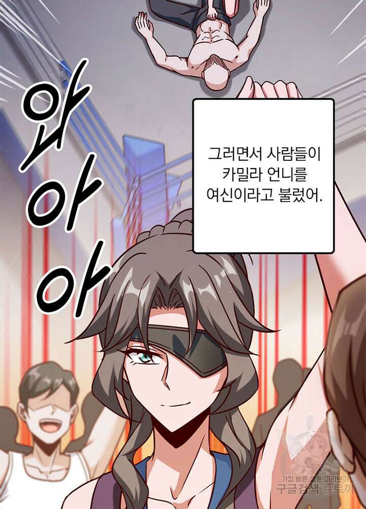 마녀를 지켜라 369화 14