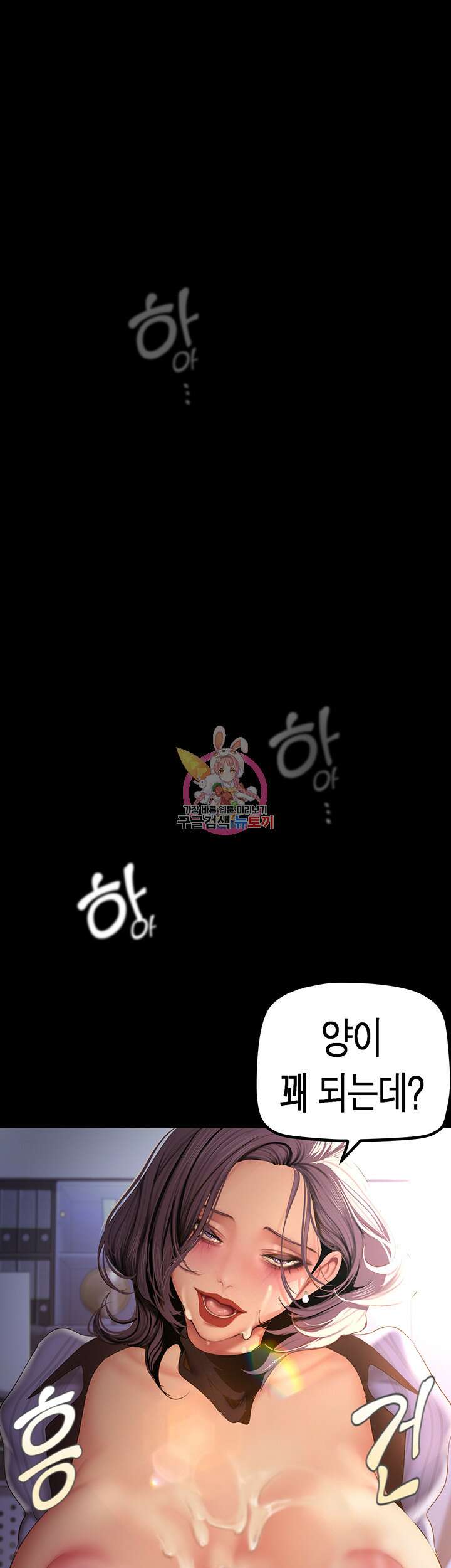 멋진 신세계 186화 1
