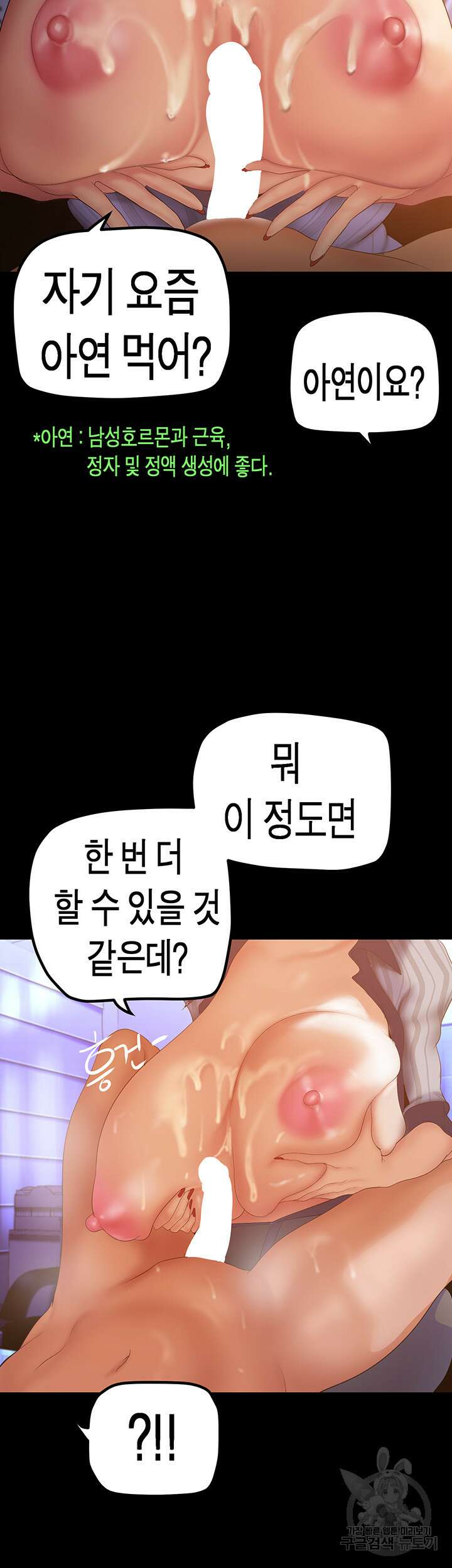 멋진 신세계 186화 2