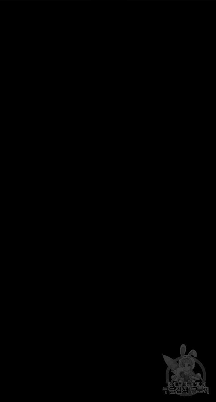멋진 신세계 186화 5