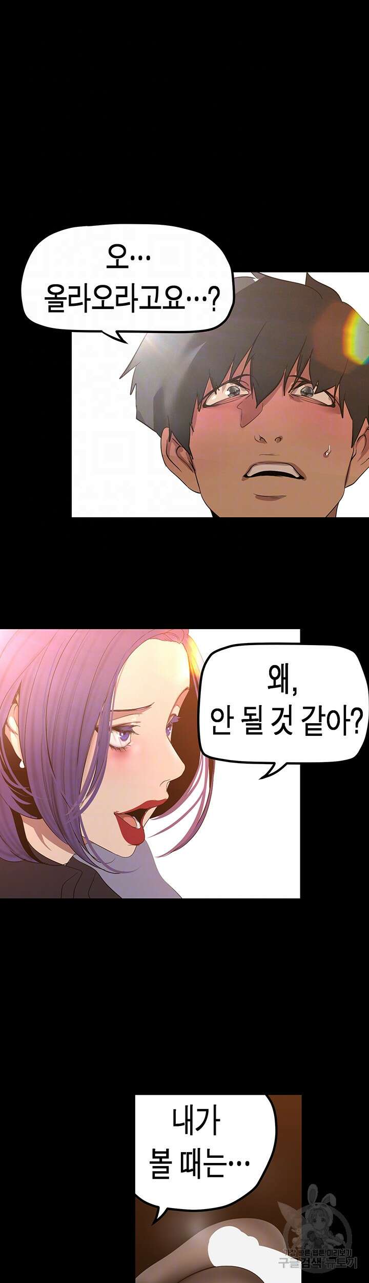 멋진 신세계 186화 6