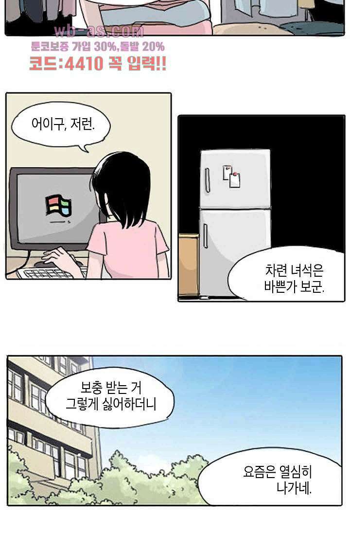 연민의 굴레 78화 5