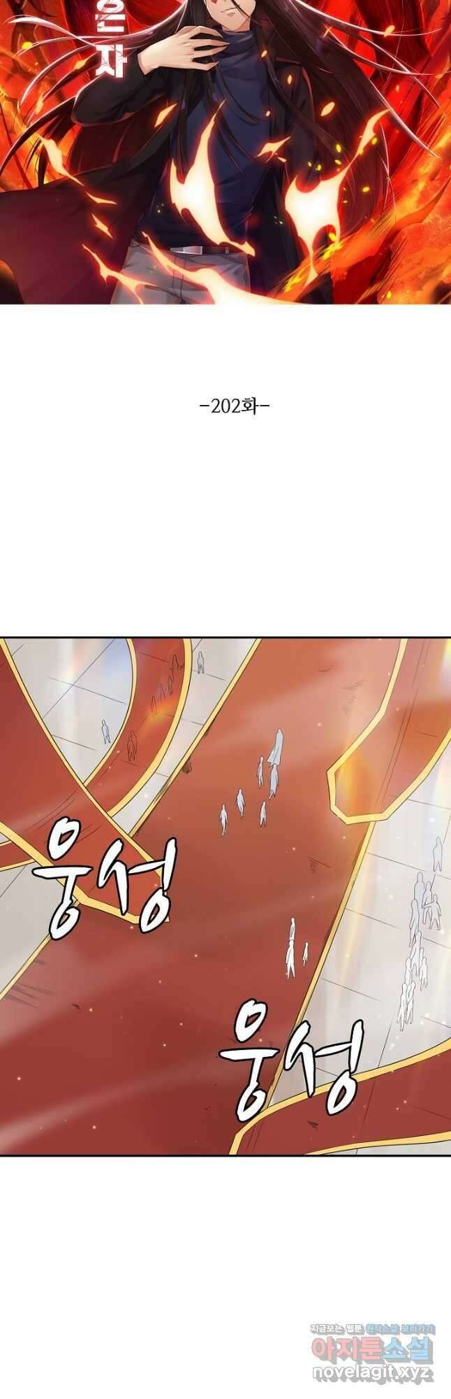 로벨 202화 5