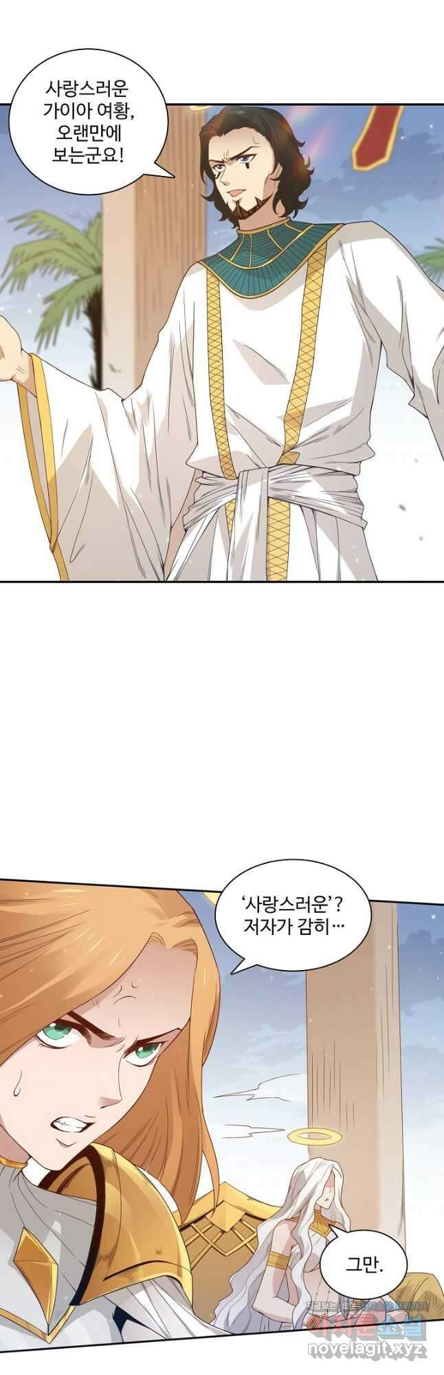 로벨 202화 6