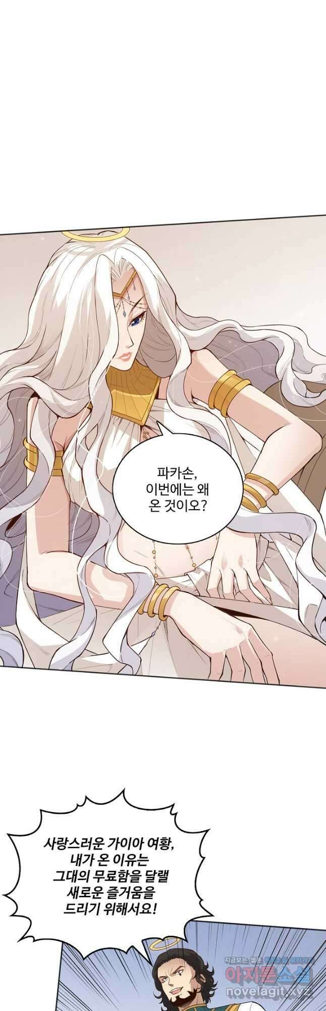 로벨 202화 7