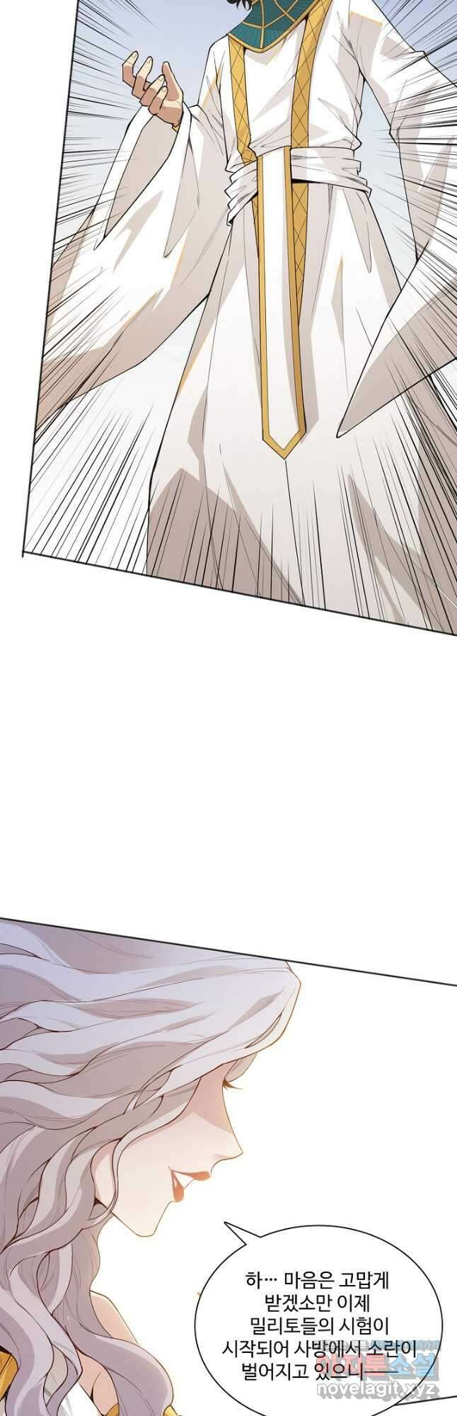 로벨 202화 8