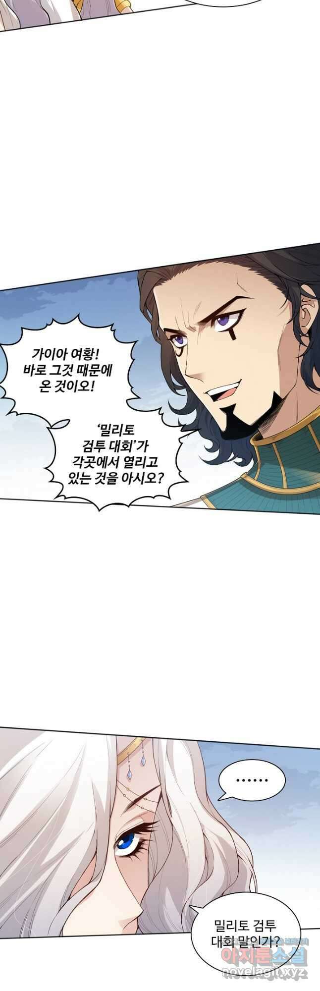 로벨 202화 9