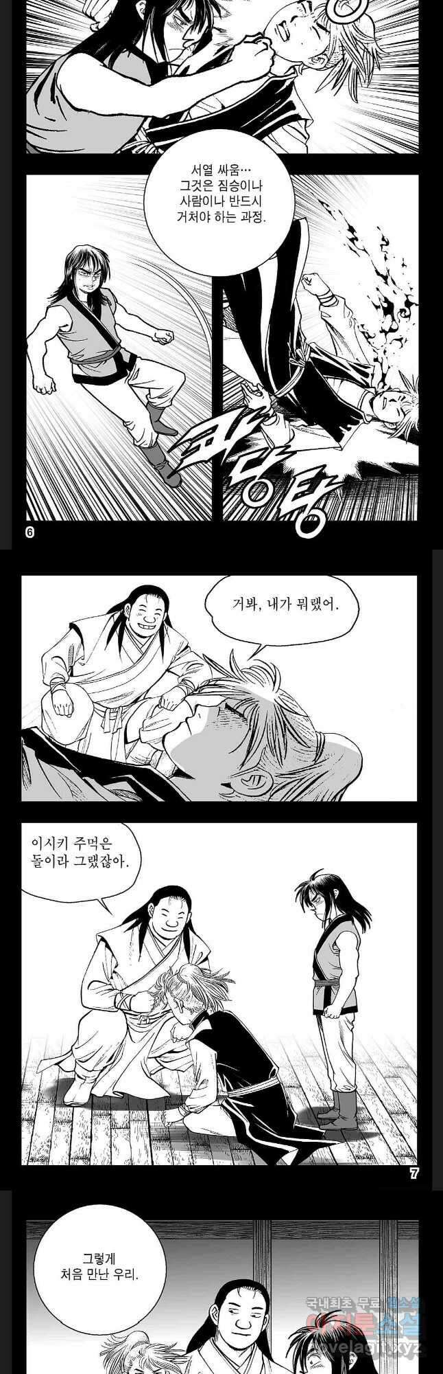 천일인 17화 2