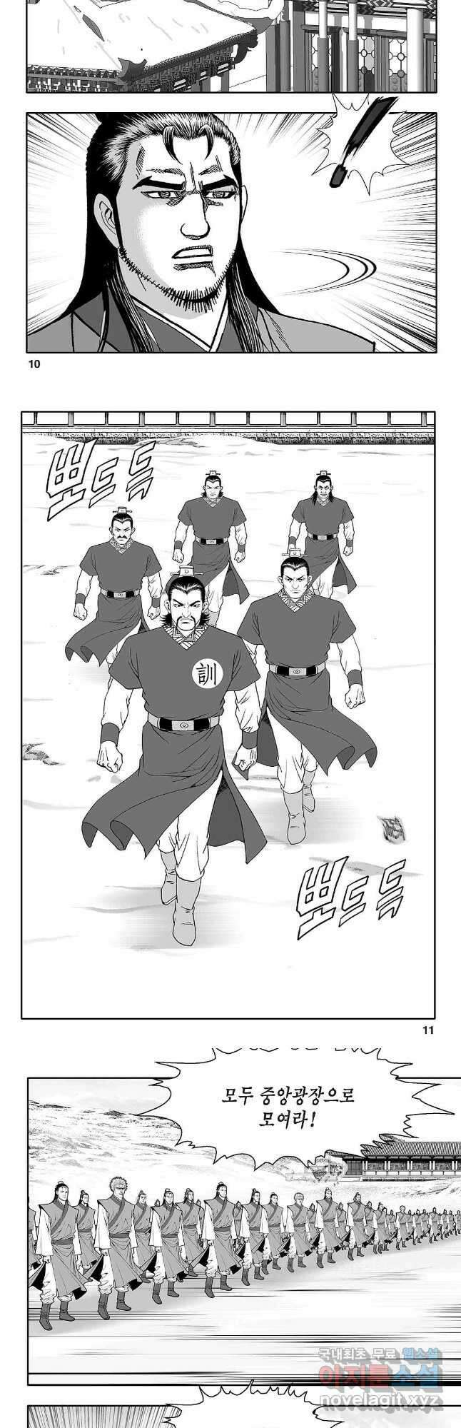 천일인 17화 4