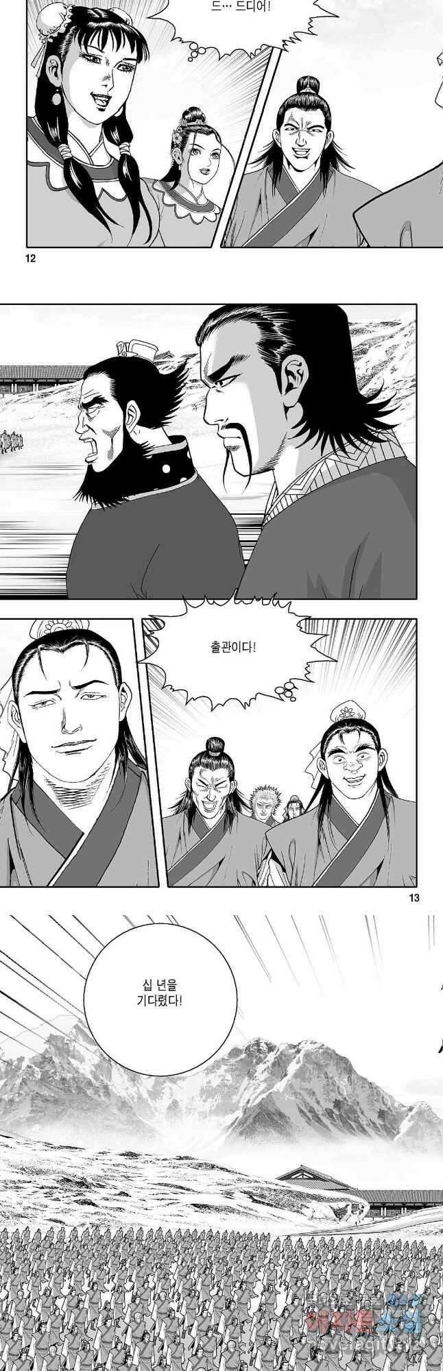 천일인 17화 5