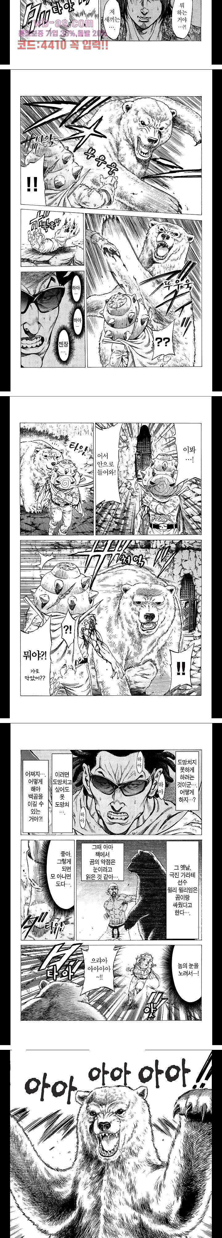 SHONAN 세븐 40화 2