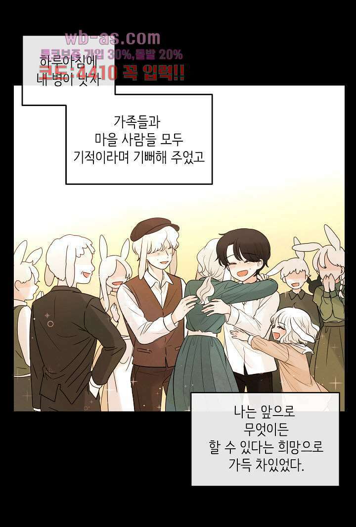 루나샵에 어서오세요:애니멀 힐 94화 2