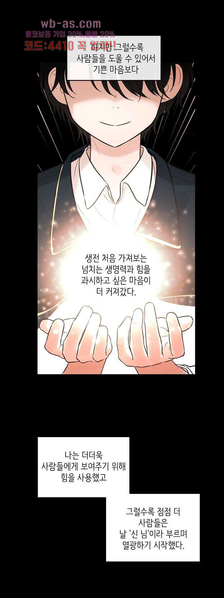 루나샵에 어서오세요:애니멀 힐 94화 4