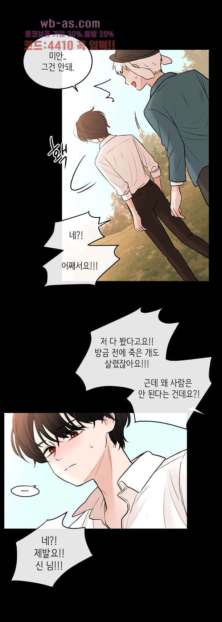 루나샵에 어서오세요:애니멀 힐 94화 7