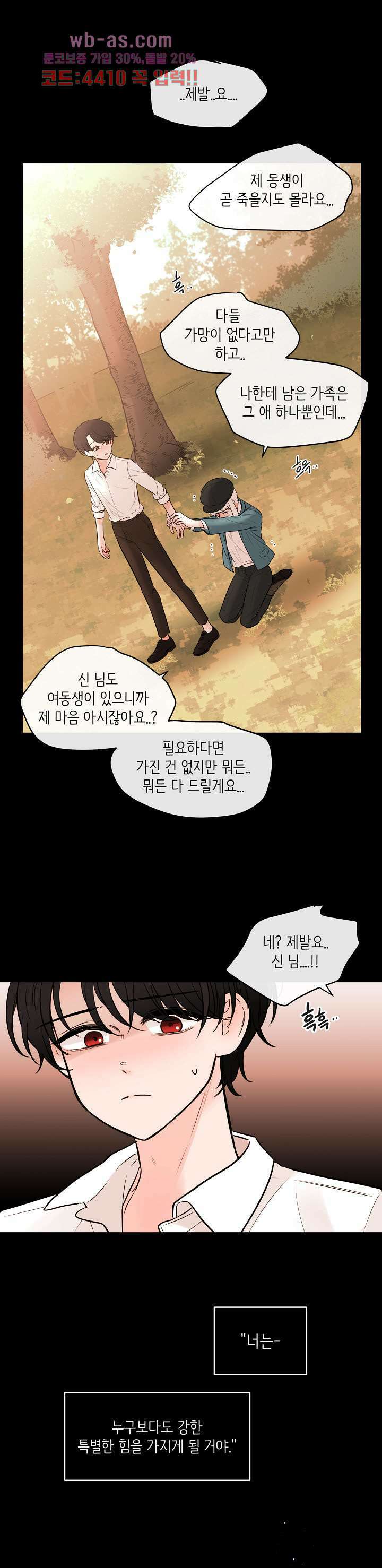 루나샵에 어서오세요:애니멀 힐 94화 8