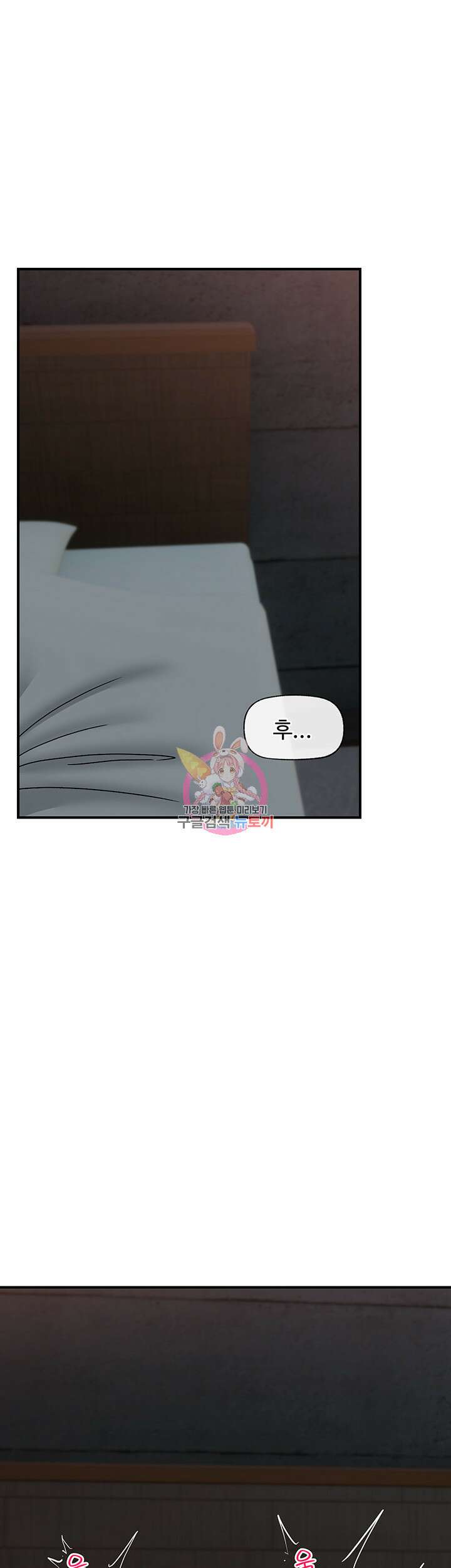 내 맘대로 이세계 최면 70화 1