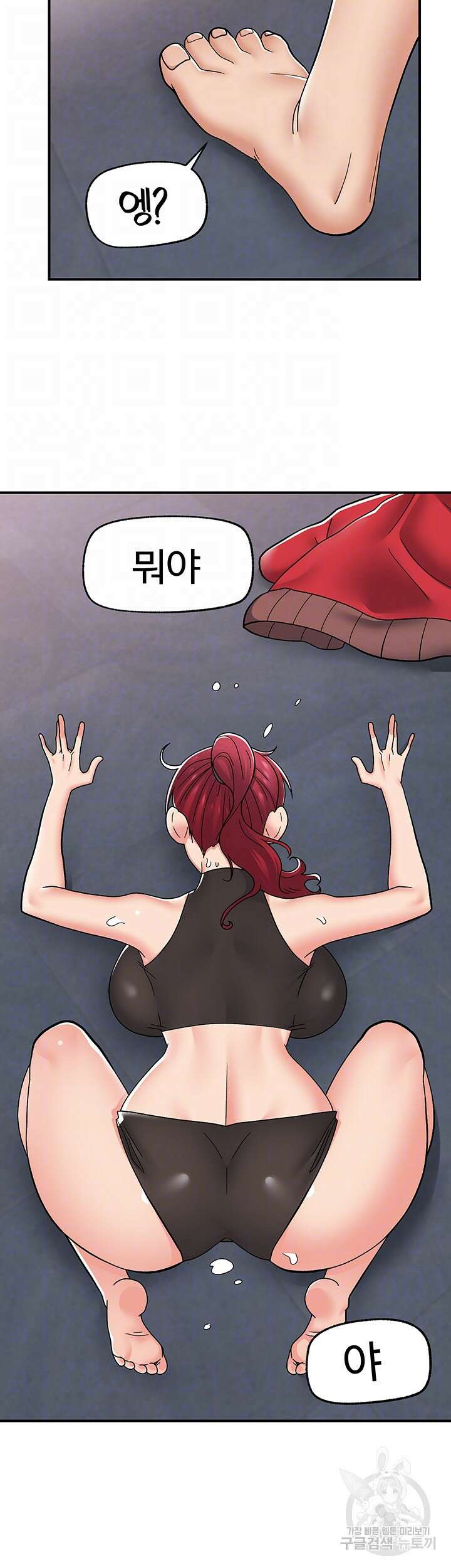 내 맘대로 이세계 최면 70화 8