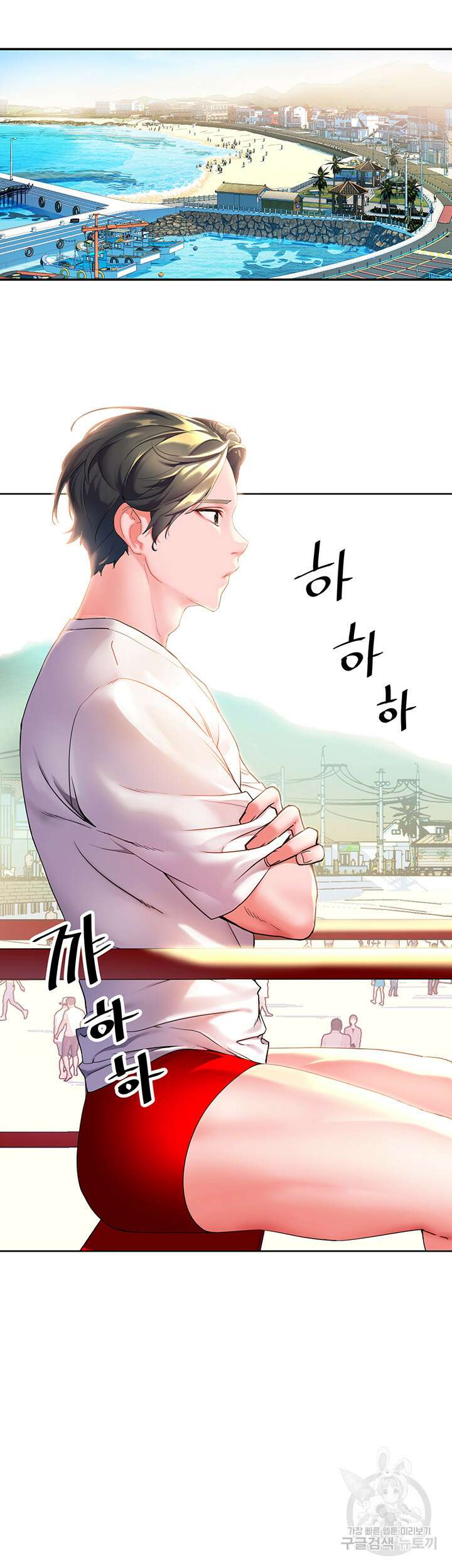 소꿉친구(탑툰)  1화 8