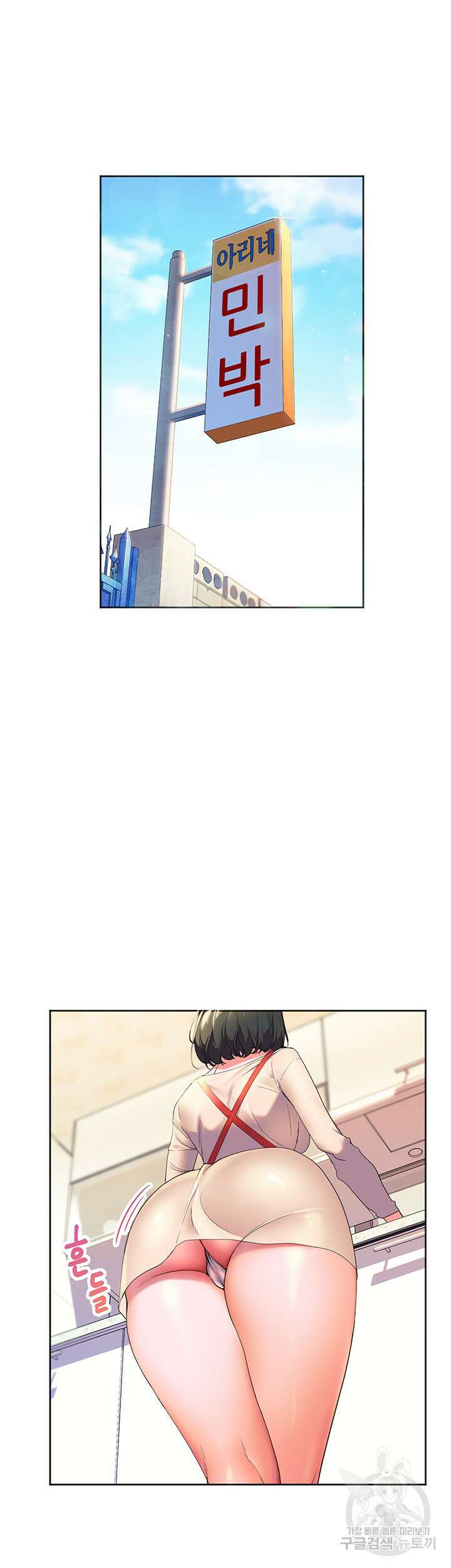 소꿉친구(탑툰)  1화 16