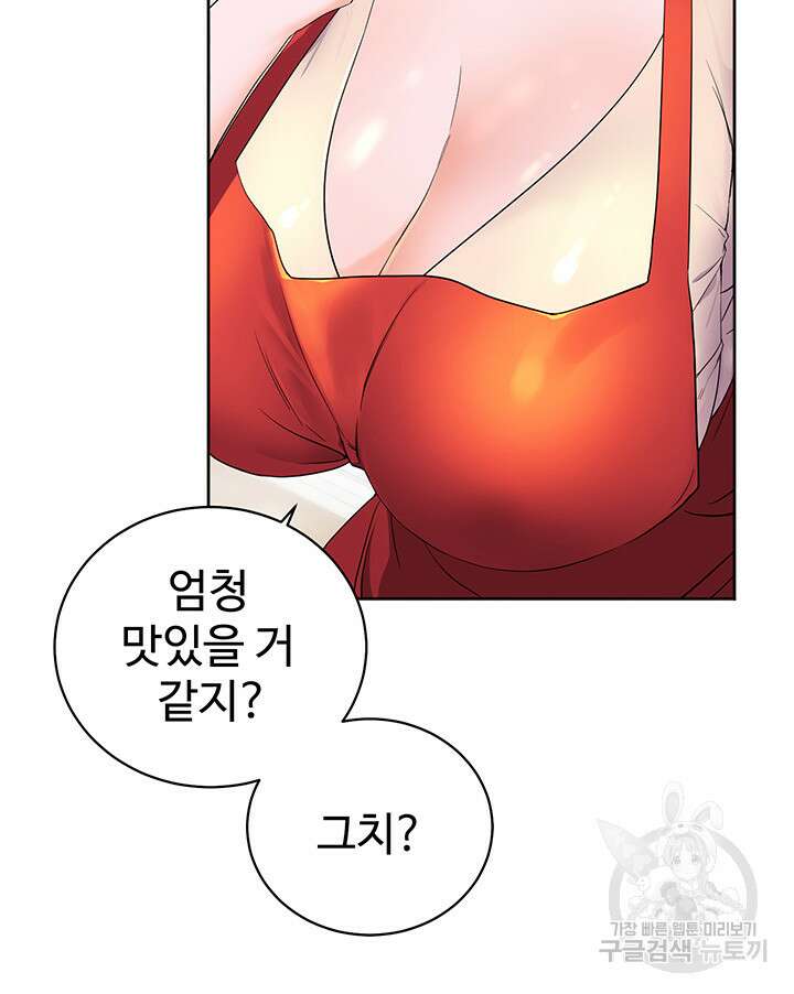 소꿉친구(탑툰)  1화 21