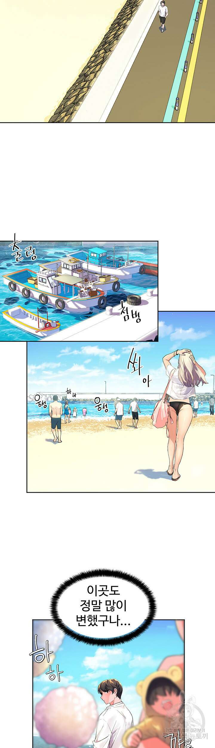 소꿉친구(탑툰)  1화 26