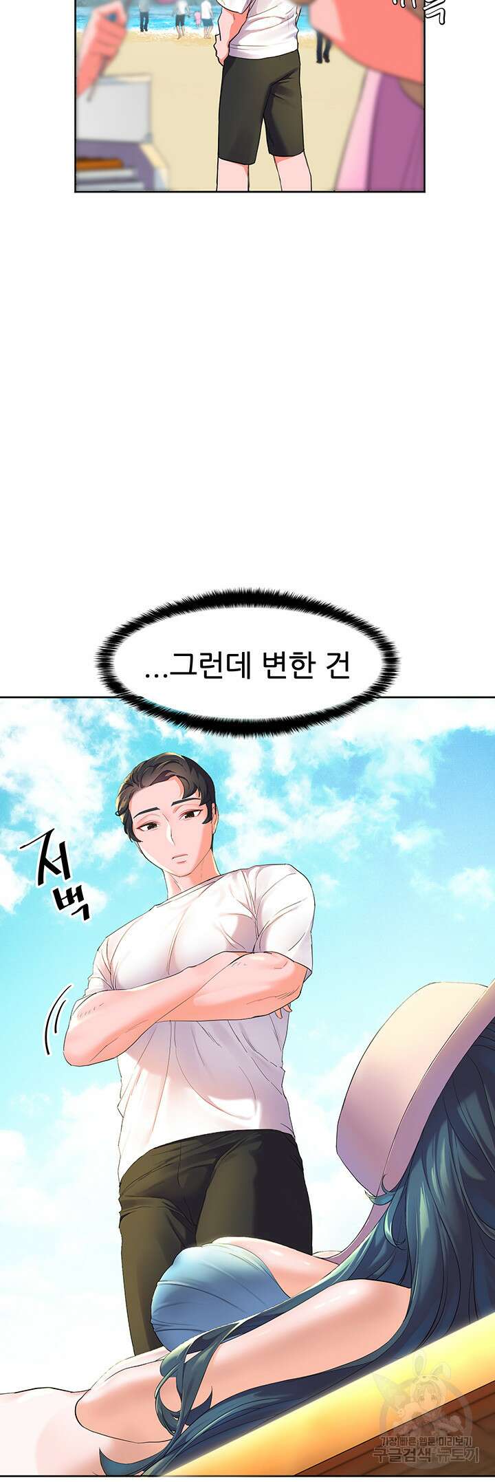 소꿉친구(탑툰)  1화 27