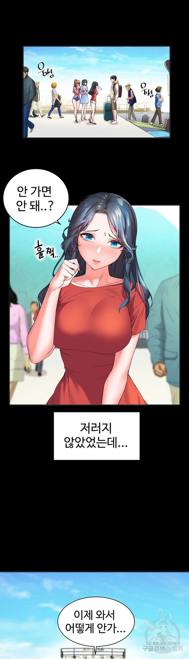소꿉친구(탑툰)  1화 36
