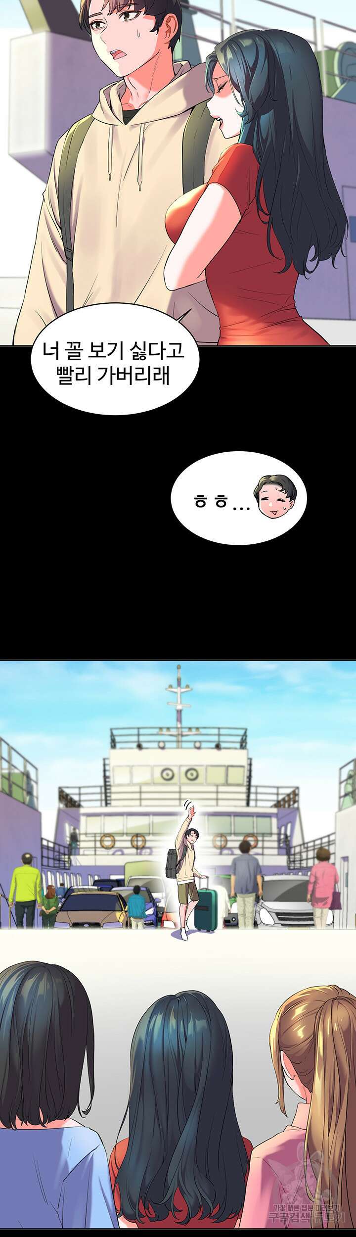 소꿉친구(탑툰)  1화 38