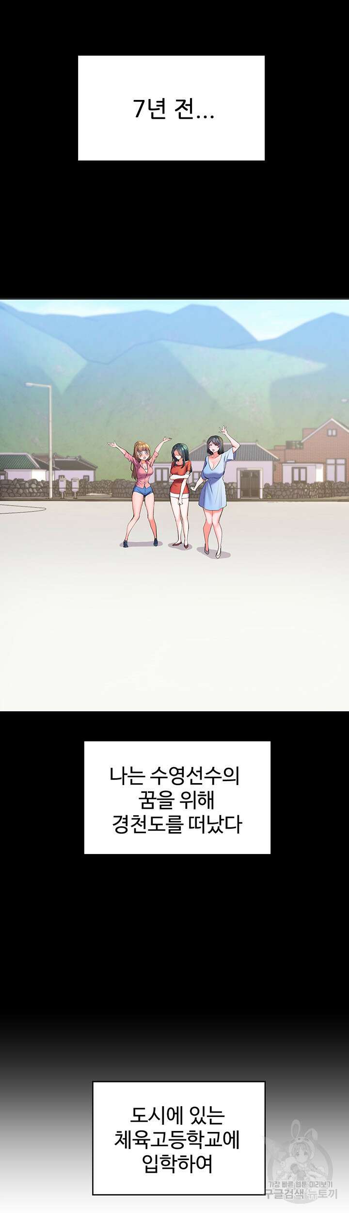 소꿉친구(탑툰)  1화 39