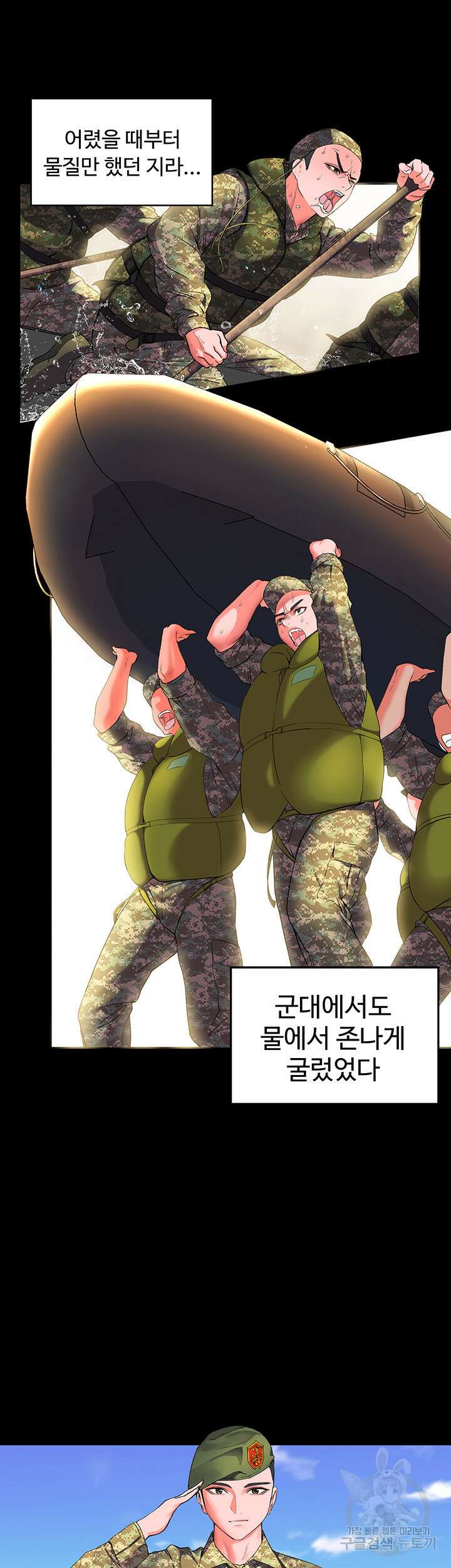 소꿉친구(탑툰)  1화 44