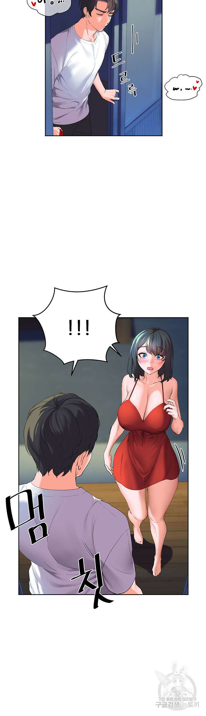 소꿉친구(탑툰)  1화 55