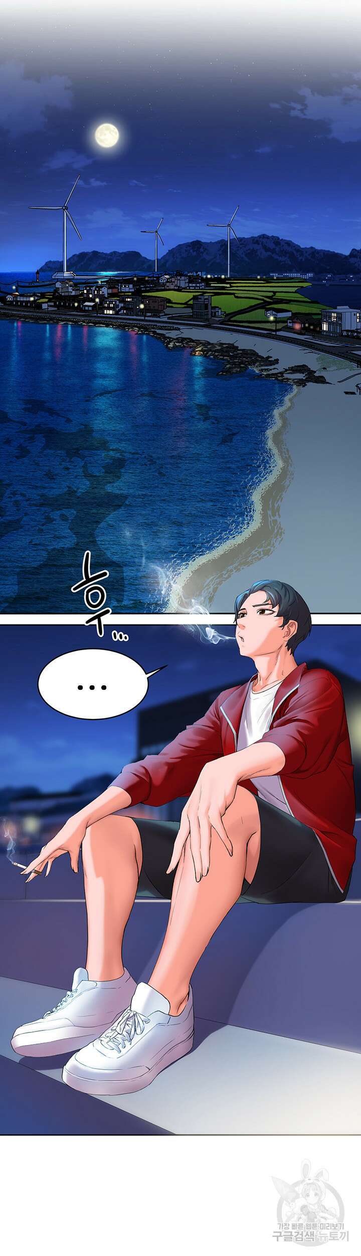 소꿉친구(탑툰)  1화 60