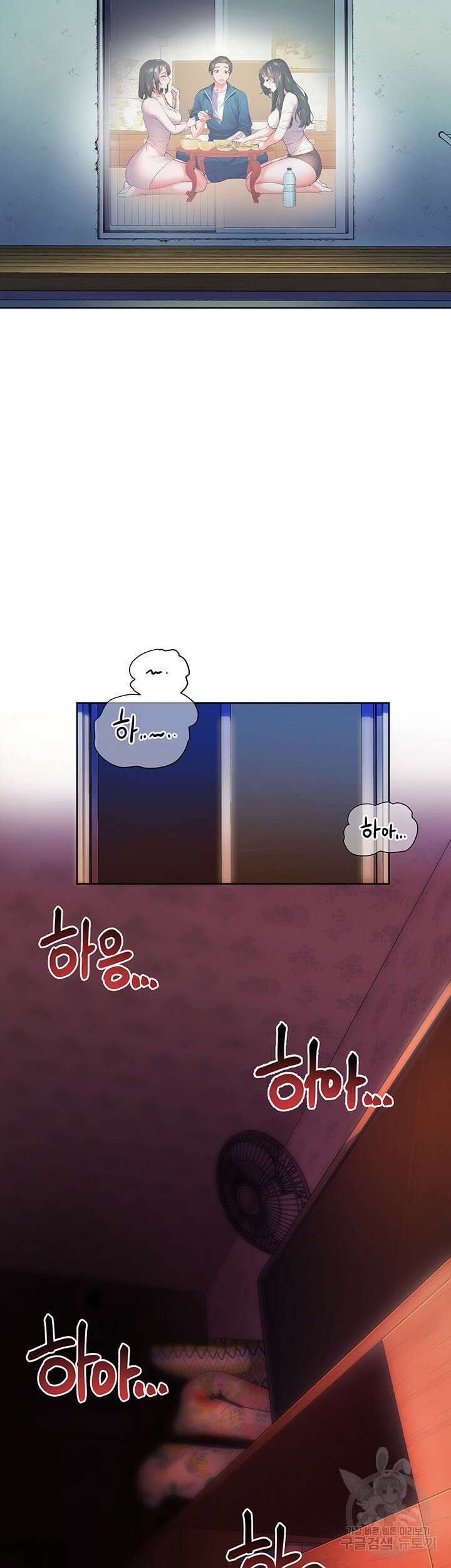 소꿉친구(탑툰)  1화 75