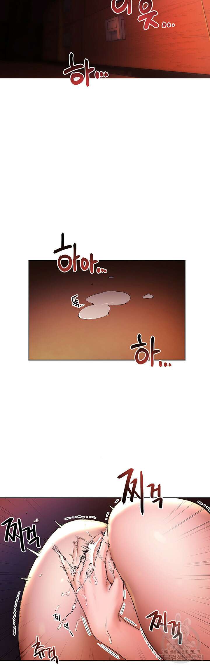소꿉친구(탑툰)  1화 76