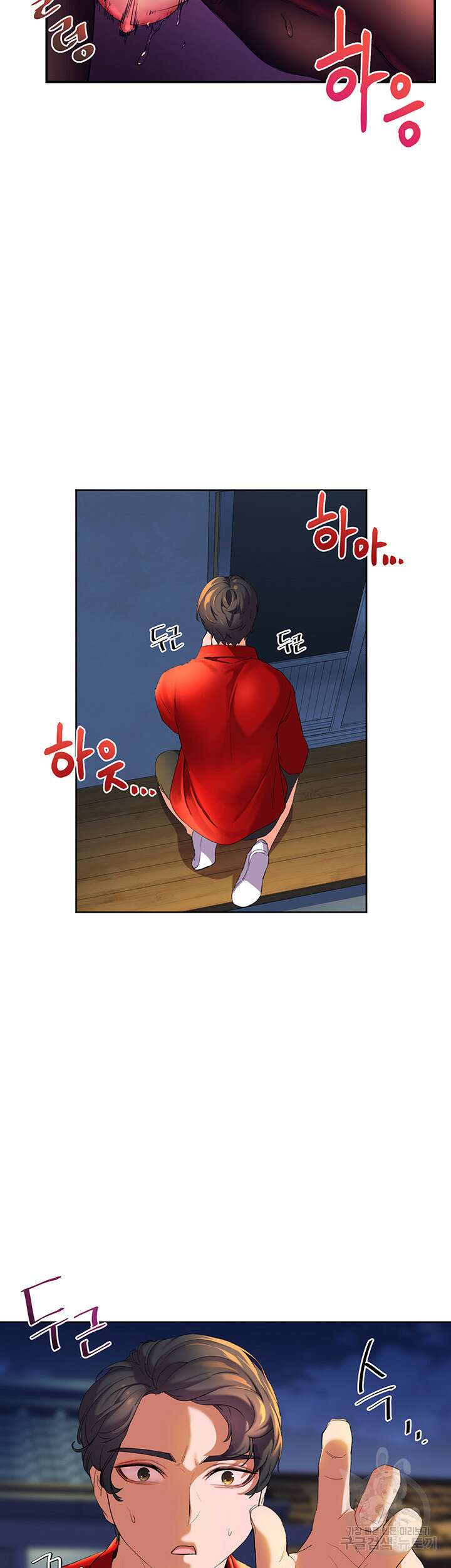 소꿉친구(탑툰)  1화 78